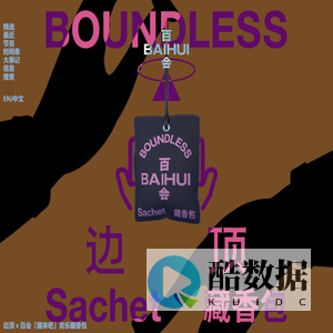 百会 BAIHUI