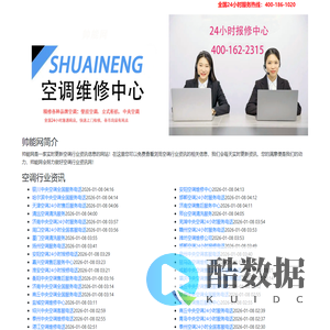 帅能网 - 实时更新空调行业资讯！