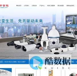 江苏先开智能科技有限公司