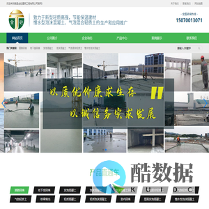 江西泡沫混凝土-憎水性泡沫混凝土-发泡混凝土-轻质混凝土-南昌金砼建筑工程有限公司