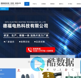 专业发热片打样_石墨烯_加热片报价-德福电热膜生产厂家