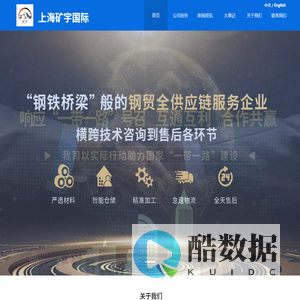 上海矿宇国际贸易有限公司