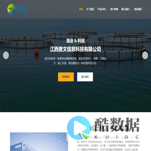 江西麦文信息科技有限公司