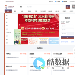 广信人力资源-广信招聘-广信区人力资源市场