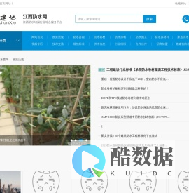 江西防水网