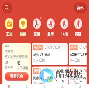 澳客,专业的体育数据服务平台-澳客网官网