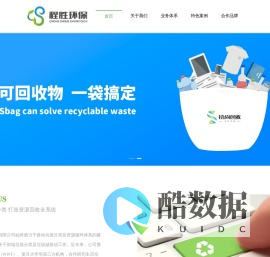 程胜环保