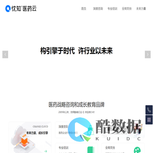 忱知医药云\\u0026#169;来自夜小叶 - 医药创革咨询和成长教育品牌