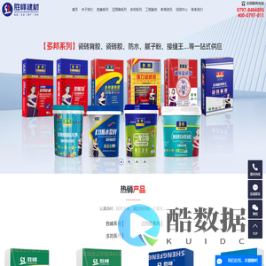 赣州胜峰建材有限公司官网