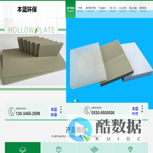 聚丙烯板-聚丙烯PP板-山东本蓝环保设备科技有限公司