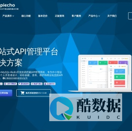 开源API接口平台多用户管理系统|API接口平台商业管理系统