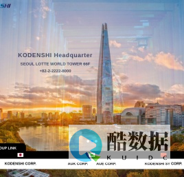 KODENSHI｜可天士｜沈阳中光电子有限公司