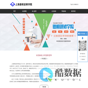 上海德明进修学院