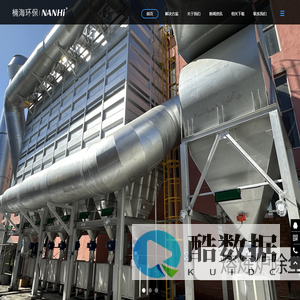 楠海环保NANHI---Dust Pollution Control