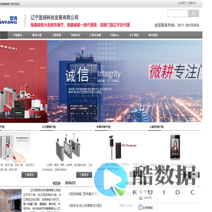 大连车牌识别,大连道闸,沈阳门禁|显扬科技