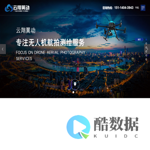 成都倾斜摄影_无人机测绘_正射影像三维建模公司-云翔翼动航测