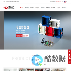 浙江菲德电气有限公司[官网]_接线端子|防水接线盒|工业插座|配电箱
