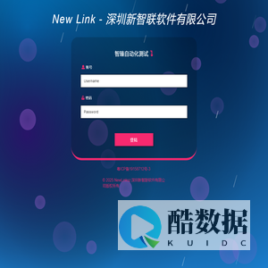 深圳新智联软件有限公司 - New Link - 无屏电视专家