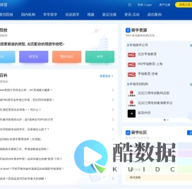 留学咖啡馆 | 留学资讯社交一站式服务平台