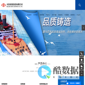 达发铸造:船检铸件_铜铸件_不锈钢铸件-大连精密铸造件生产厂家