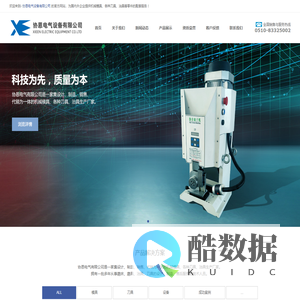 协恩电气设备有限公司