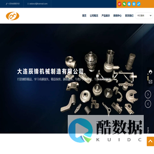 大连辰锋机械制造有限公司-大连不锈钢精密铸造-熔模铸造-机械加工