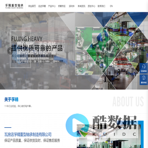 瓦房店孚精重型轴承制造有限公司-轴承-调心滚子轴承-背衬轴承_轴承,调心滚子轴承,背衬轴承