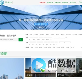 重庆写字楼出租_重庆办公室租赁_重庆办公楼出租信息网-好楼网