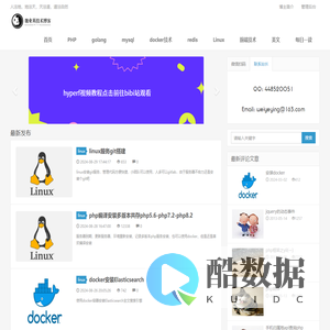 魏业英技术博客