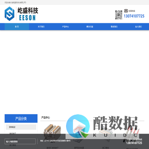 大连屹盛自动化有限公司