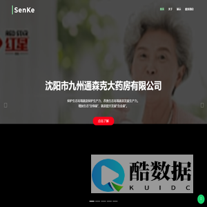 沈阳市九州通森克大药房有限公司