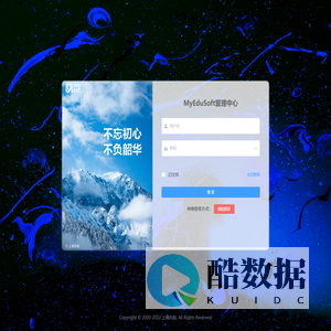 MyEduSoft管理中心
