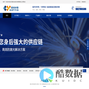 一站式激光加工制造解决方案