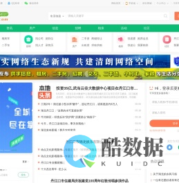 丹江网 - 丹江口市生活门户—打造丹江口一站式生活服务平台