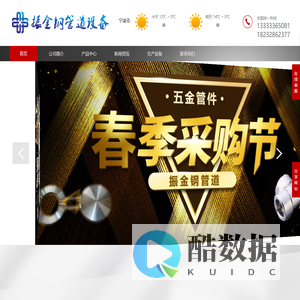 河北振金钢管道设备有限公司官网