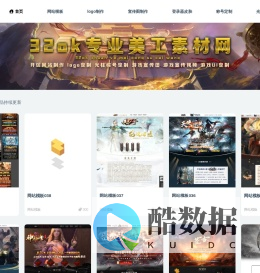 32ok传奇网站模板，logo设计UI制作，传奇光柱定做