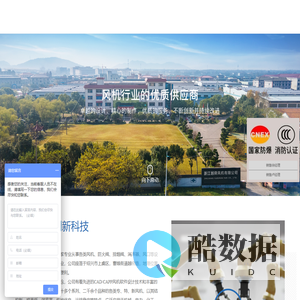 浙江越舜风机有限公司