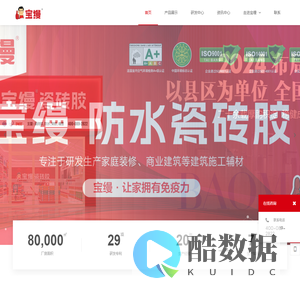 宝缦防水瓷砖胶 - 宝缦建筑辅材