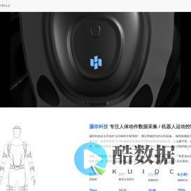 武汉灏存科技有限公司-动作捕捉设备及虚拟现实整体解决方案   虚拟主播 VR游戏
