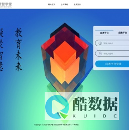 聚智学堂