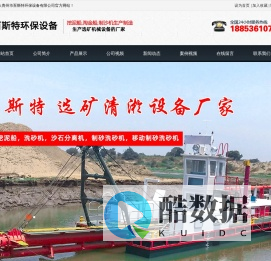 绞吸式挖泥船-挖泥船-选金设备-青州市百斯特环保设备有限公司