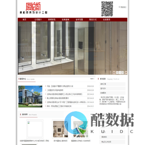 康柏斯建筑装饰设计工程有限公司（官网）