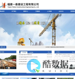 福建一善建设工程有限公司