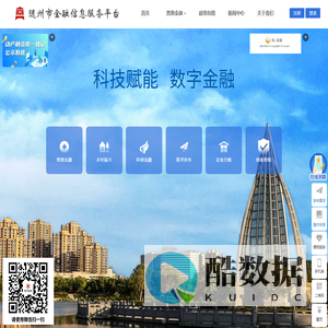 随州市金融信息服务平台
