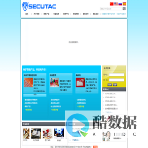 深圳市桑泰防伪材料有限公司/防伪材料/易碎纸/防伪胶带/安全密封袋/安全袋/银行票据安全袋/免税袋/防伪字模材料/合成易碎纸/水感材料/特殊标签印刷材料