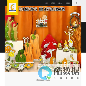 山东海润工艺品进出口有限公司