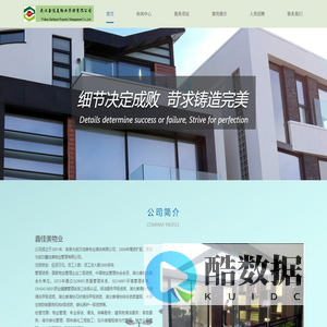 武汉鑫佳美物业管理有限公司