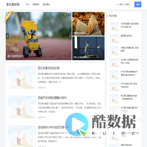 易乐摘抄网 - 摘抄分享有益的短语短句