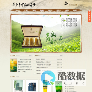 萍乡市万龙山茶场