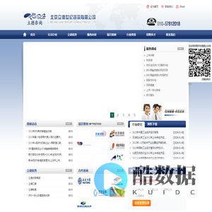 北京立德世纪咨询有限公司|IPO、再融资细分市场研究|一体化解决方案设计|上市前媒体、期刊文章发表